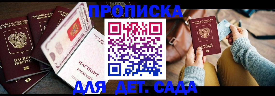 регистрация для школы в Щучье