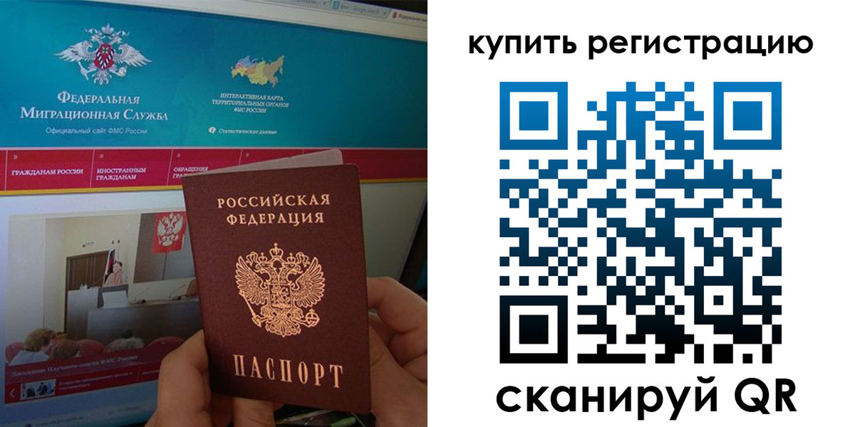 прописка паспорт в Щучье