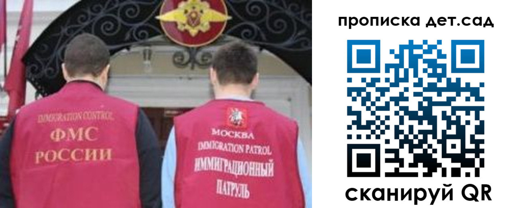 временная регистрация для школы в Щучье