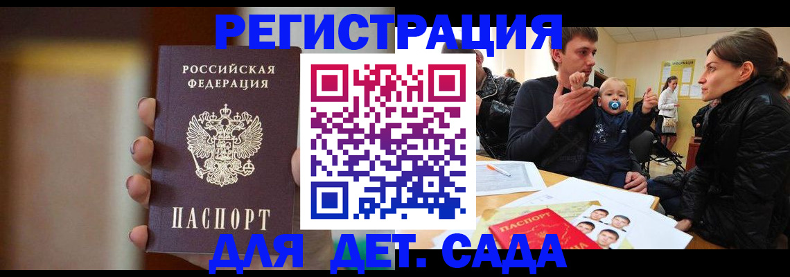 прописка паспорт в Щучье