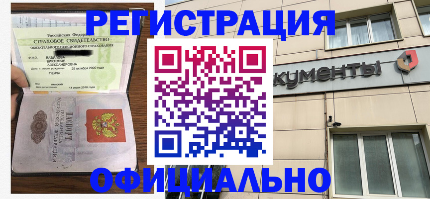 регистрация для школы в Щучье