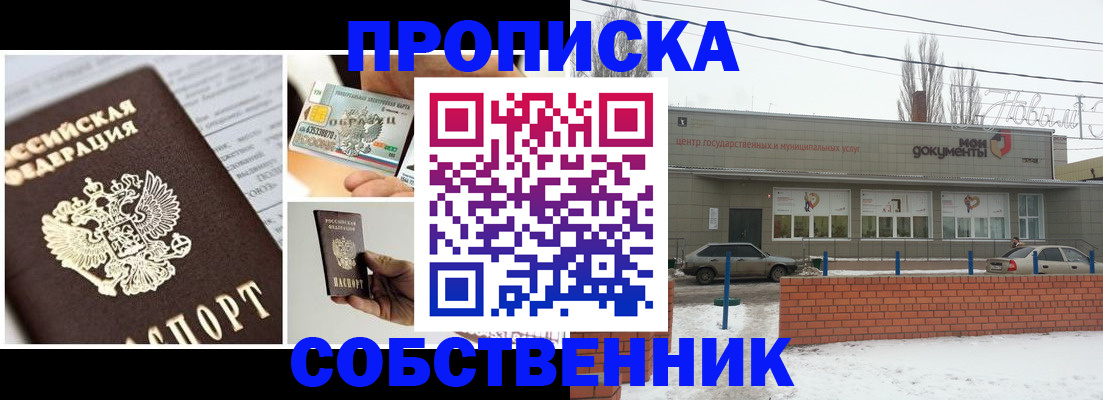 регистрация для школы в Щучье